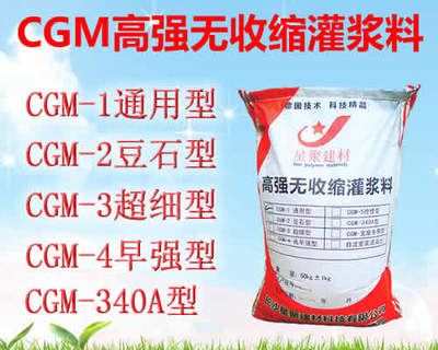H40/H50/H60高強(qiáng)微膨脹灌漿料 耐久性驅(qū)動的結(jié)構(gòu)補(bǔ)強(qiáng)利器