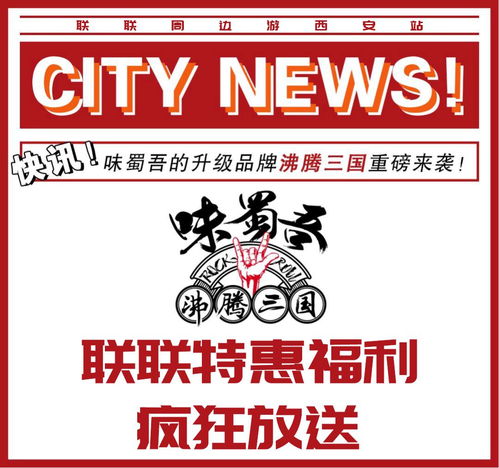 中貿廣場丨88元享267元3-4人撩舌大餐，5葷5素+鍋底自助，一次吃到嗨